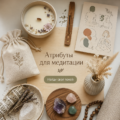 Espace de méditation apaisant avec des accessoires comme coussins et bougies.